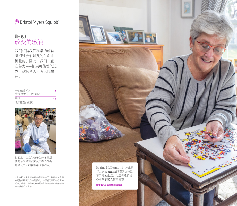 百时美施贵宝Bristol Myers Squibb（BMY）2021年年度报告「NYSE」（英文版）（120页）.pdf_第2页