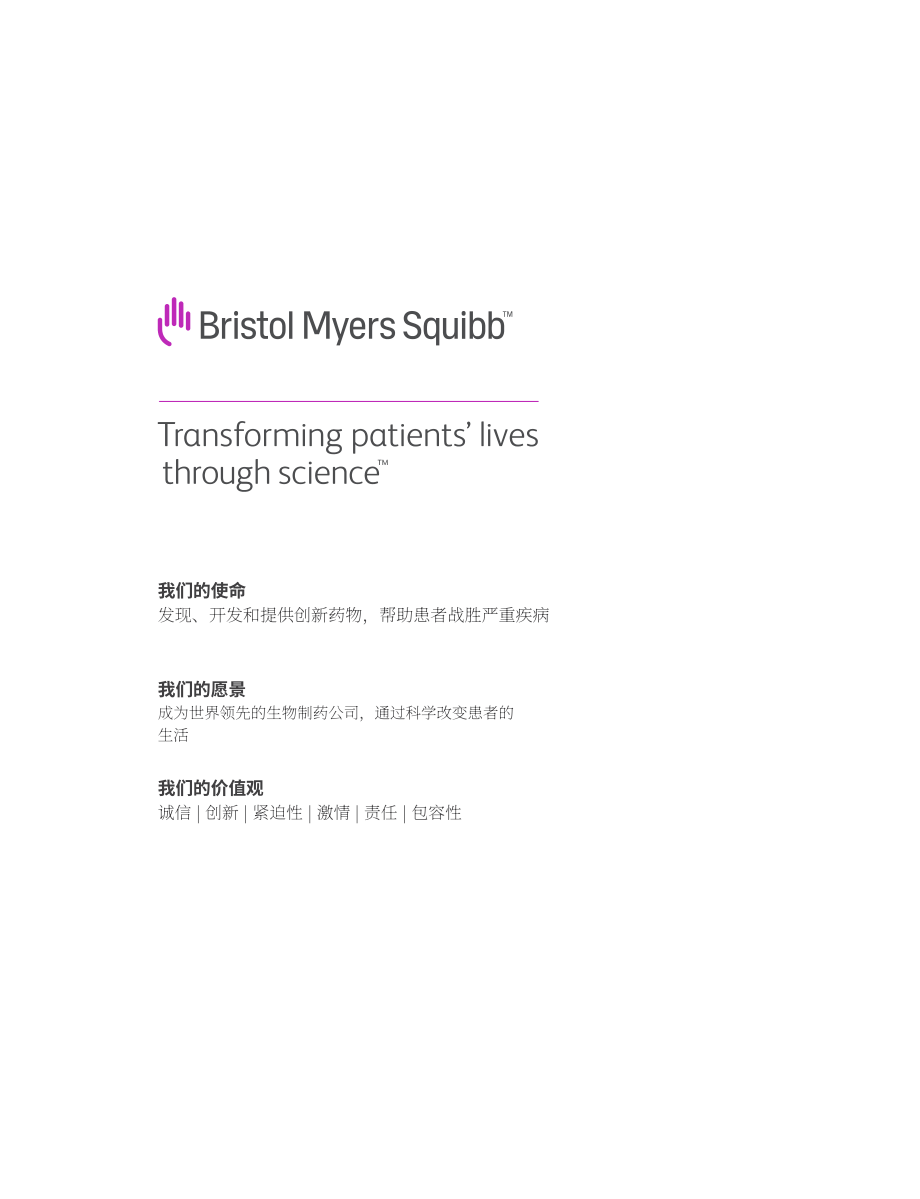 百时美施贵宝Bristol Myers Squibb（BMY）2021年年度报告「NYSE」（英文版）（120页）.pdf_第3页