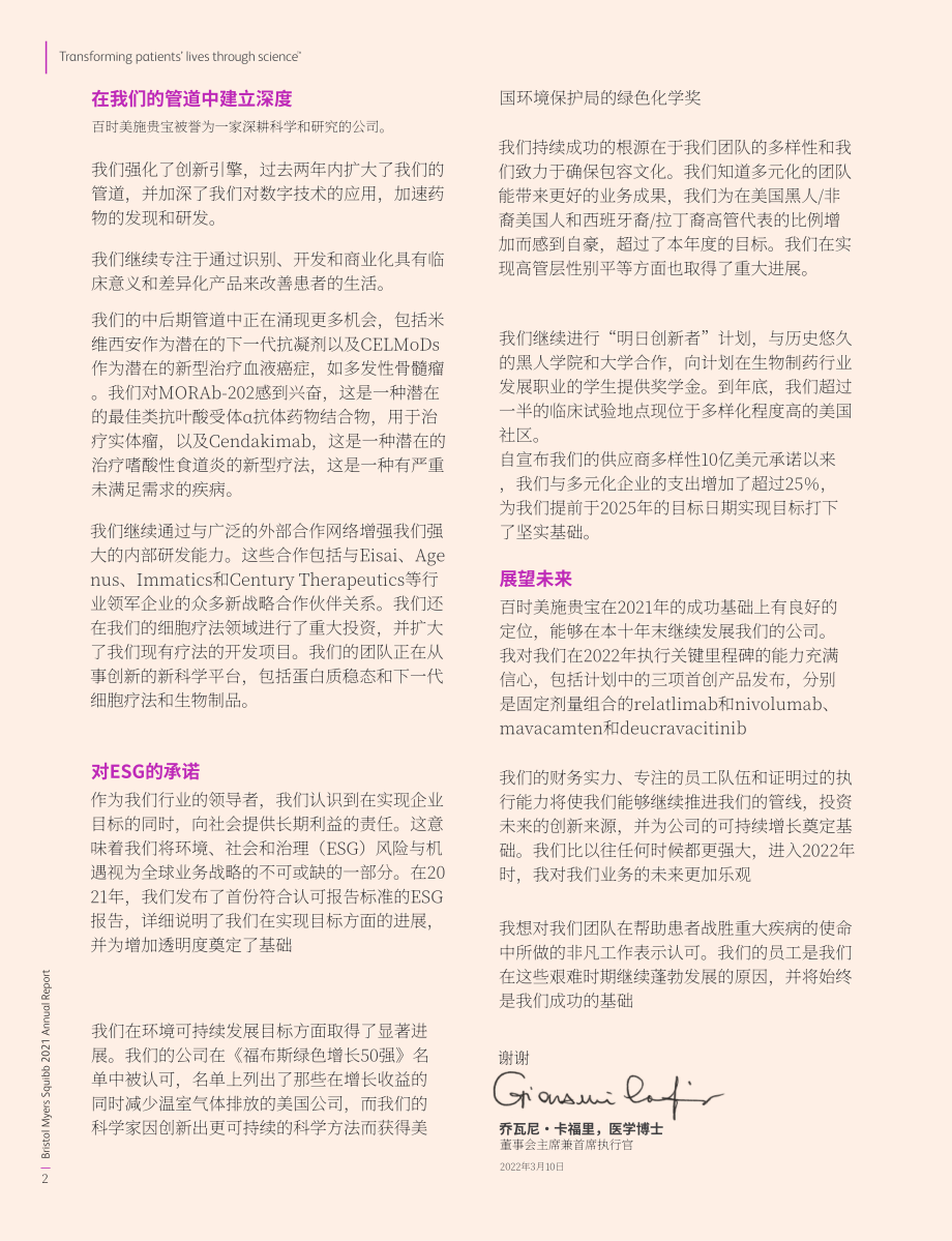 百时美施贵宝Bristol Myers Squibb（BMY）2021年年度报告「NYSE」（英文版）（120页）.pdf_第5页