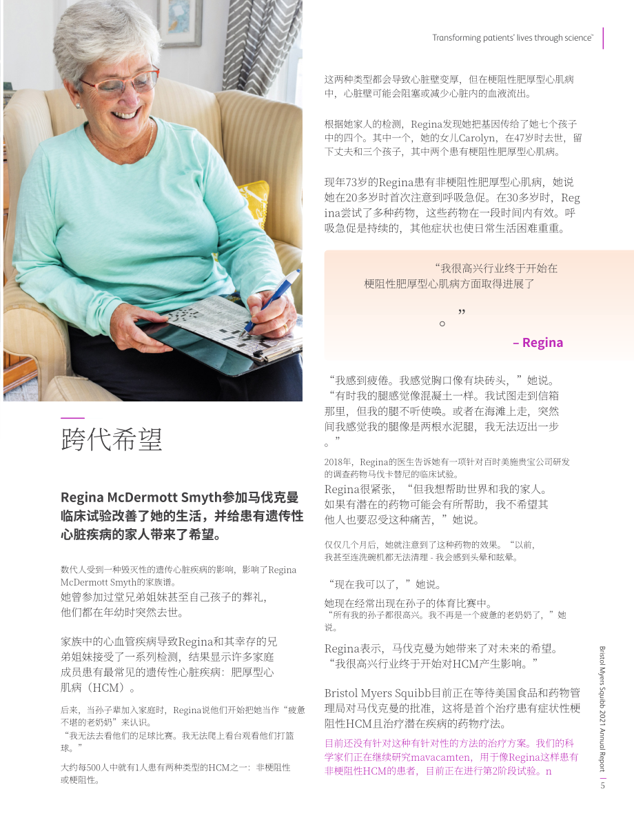 百时美施贵宝Bristol Myers Squibb（BMY）2021年年度报告「NYSE」（英文版）（120页）.pdf_第8页