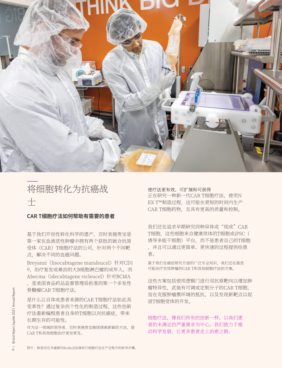 百时美施贵宝Bristol Myers Squibb（BMY）2021年年度报告「NYSE」（英文版）（120页）.pdf_第9页