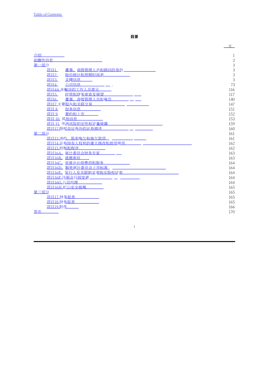 迅雷（XNET.US）2021年年度报告（英文版）（357页）.pdf_第3页