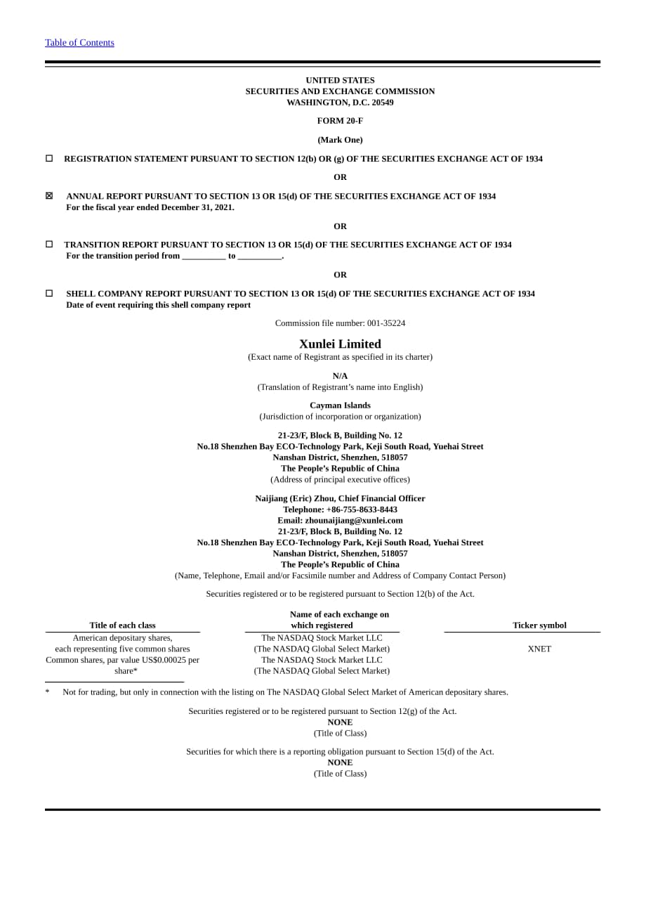 迅雷（XNET.US）2021年年度报告（英文版）（357页）.pdf_第1页
