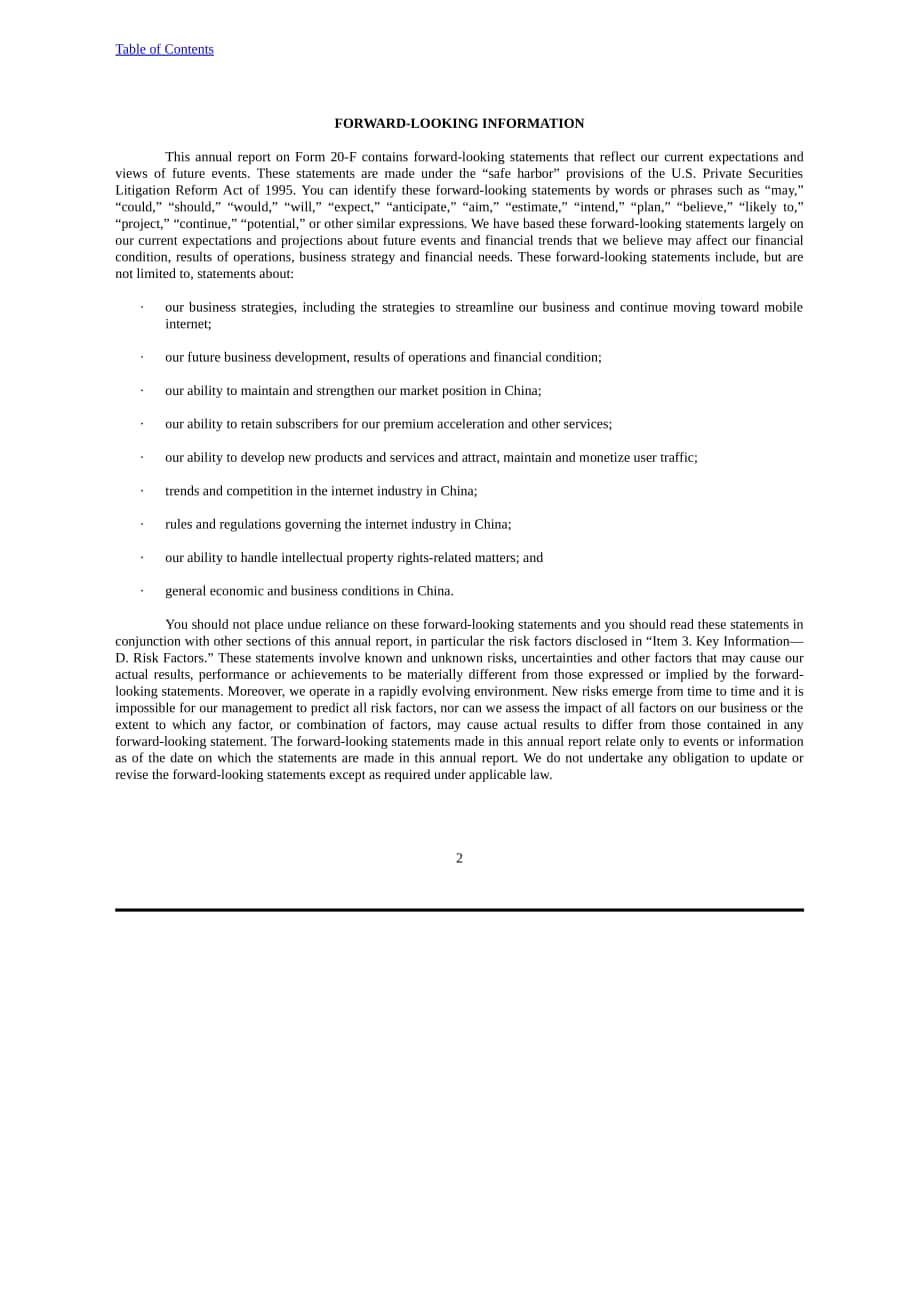 迅雷（XNET.US）2021年年度报告（英文版）（357页）.pdf_第5页