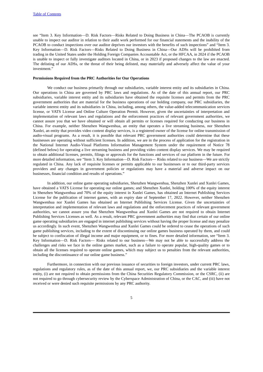 迅雷（XNET.US）2021年年度报告（英文版）（357页）.pdf_第8页