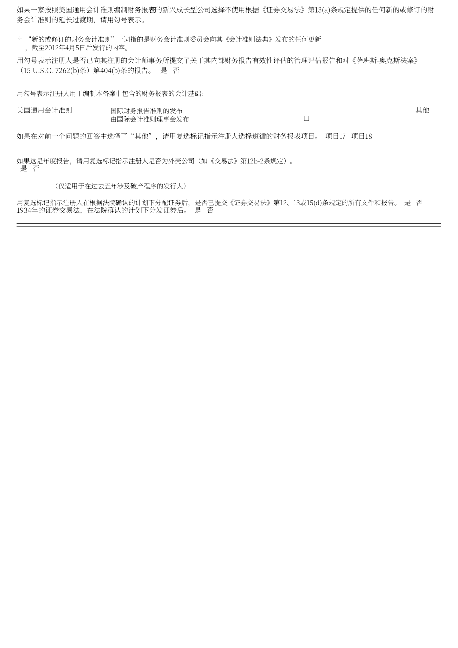 挚文集团（MOMO.US）2021年年度报告（英文版）（353页）.pdf_第3页