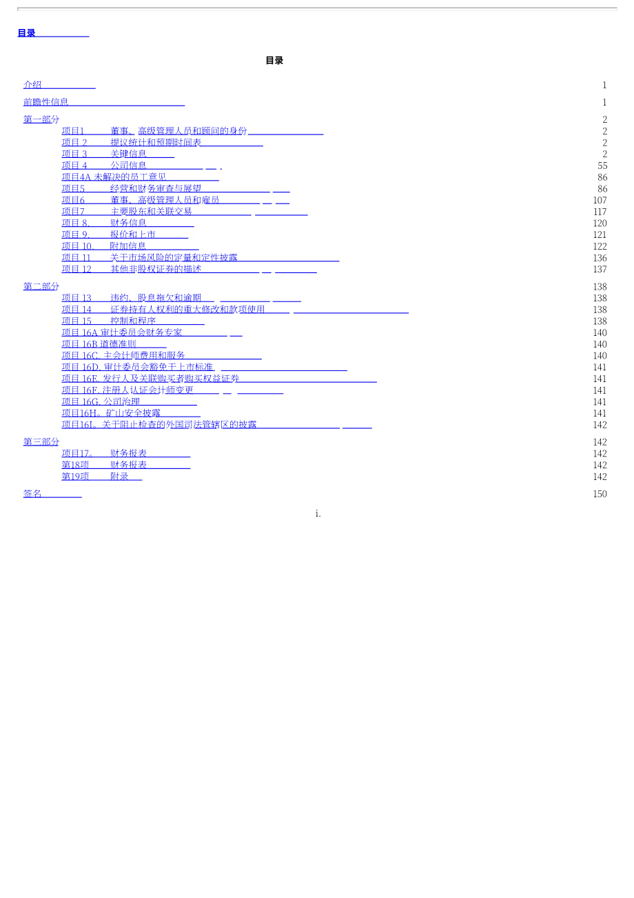 挚文集团（MOMO.US）2021年年度报告（英文版）（353页）.pdf_第4页