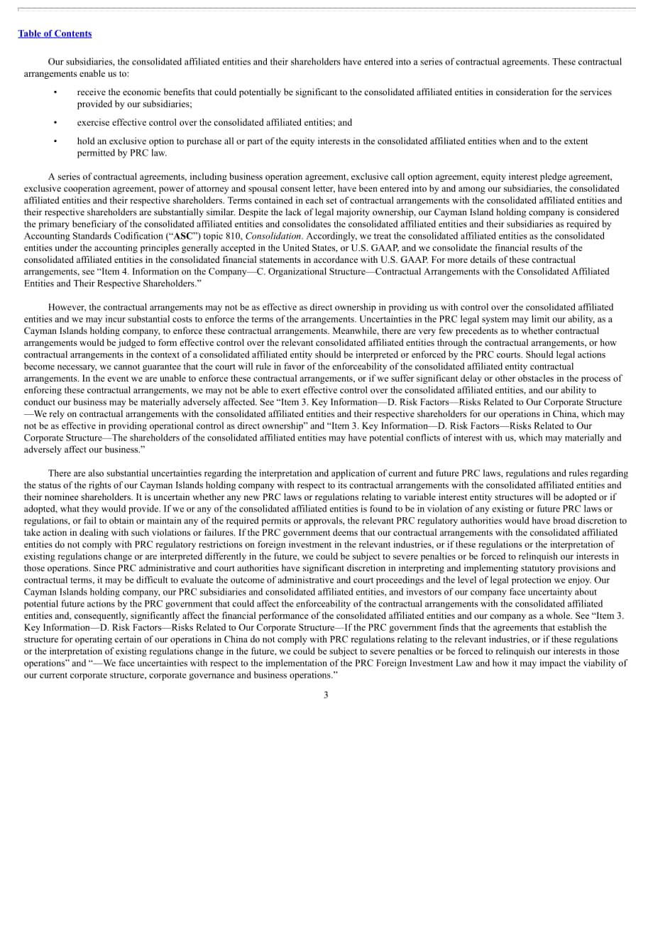 挚文集团（MOMO.US）2021年年度报告（英文版）（353页）.pdf_第7页
