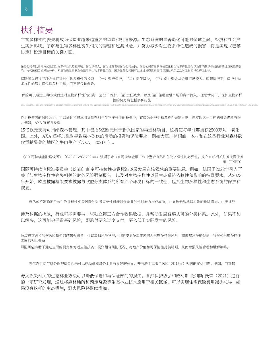 世界银行集团（WBG）：自然生态保护-保险在满足保护生物多样性的资金需求中的作用（英文版）（34页）.pdf_第8页