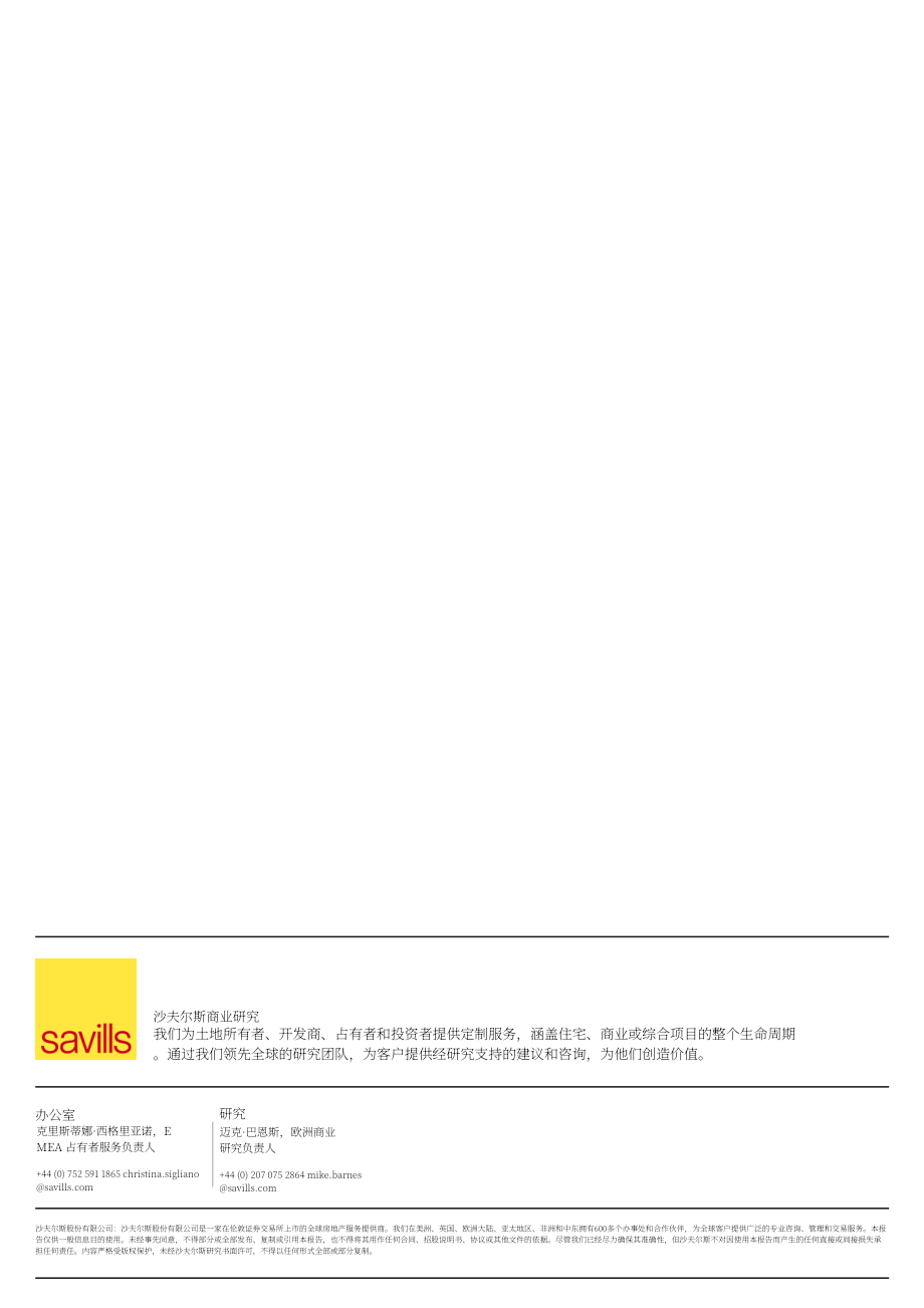 第一太平戴维斯（Savills）：2022年欧洲写字楼市场发展现状春季报告（英文版）（7页）.pdf_第7页