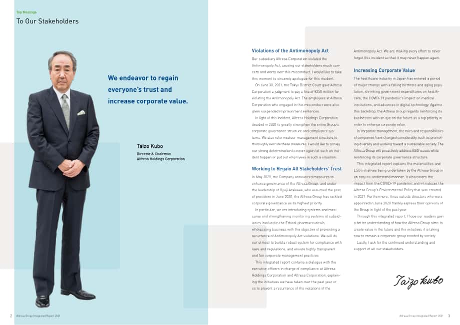 阿弗瑞萨控股公司（ALFRESA HOLDINGS）2021年年度报告（英文版）（43页）.pdf_第3页