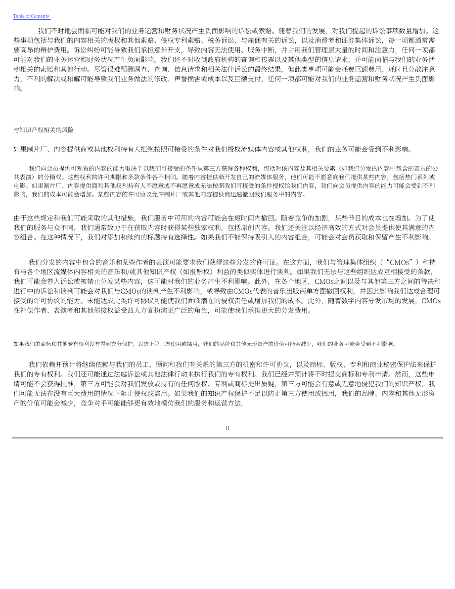 奈飞公司 Netflix, Inc. (NFLX)2021年年度报告（英文版）（92页）.pdf_第10页