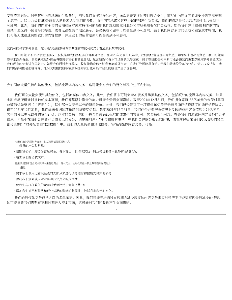 奈飞公司 Netflix, Inc. (NFLX)2021年年度报告（英文版）（92页）.pdf_第14页