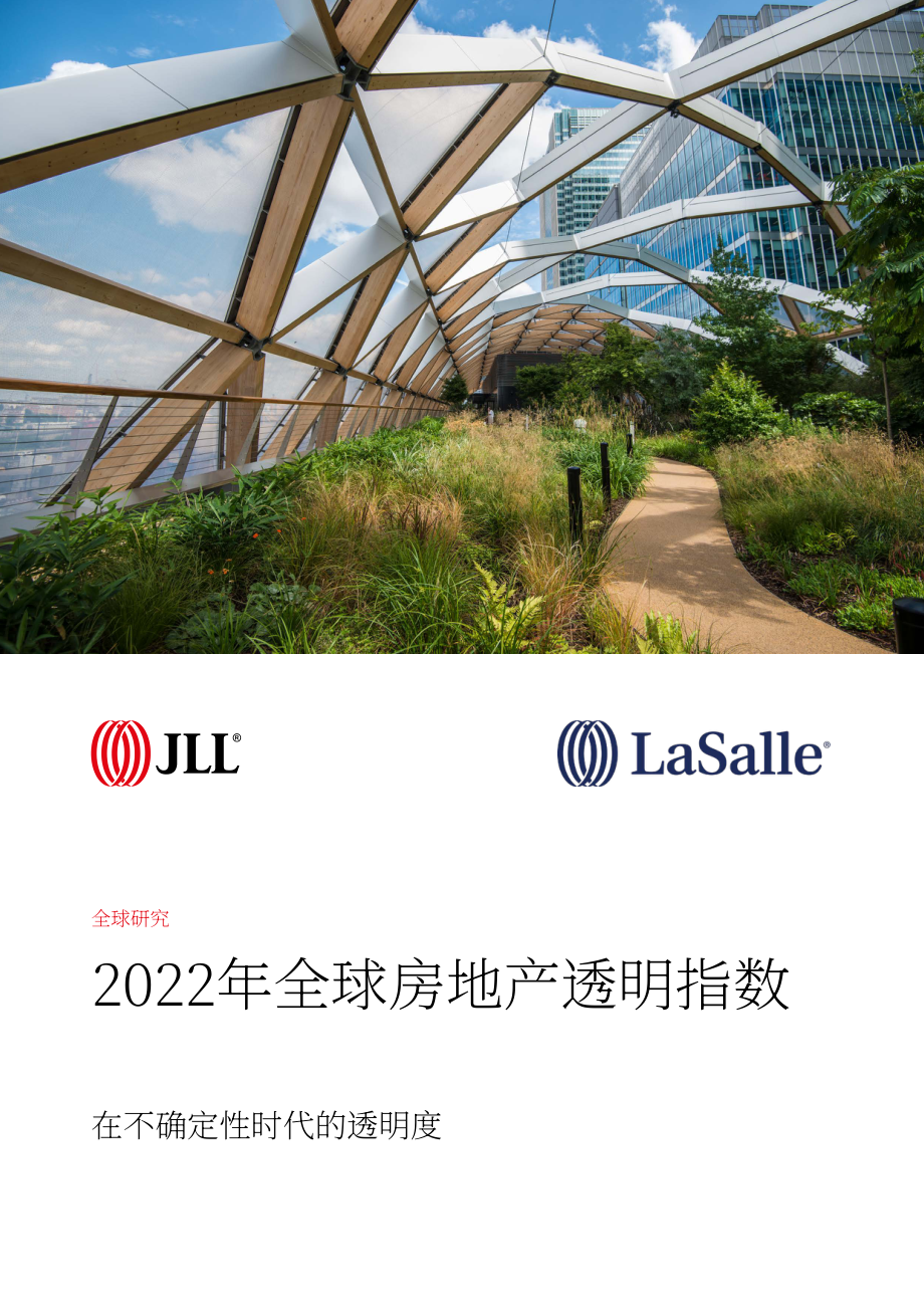 仲量联行（JLL）：2022年全球房地产透明度指数报告（英文版）（64页）.pdf_第1页