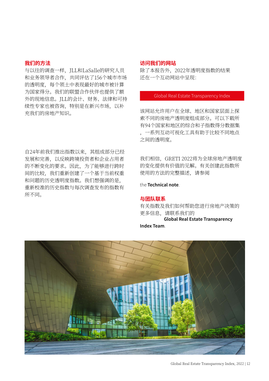 仲量联行（JLL）：2022年全球房地产透明度指数报告（英文版）（64页）.pdf_第12页