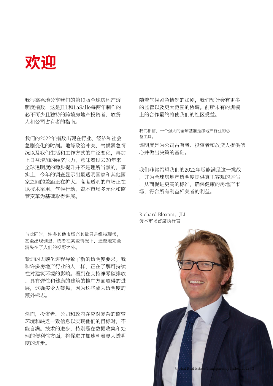 仲量联行（JLL）：2022年全球房地产透明度指数报告（英文版）（64页）.pdf_第2页