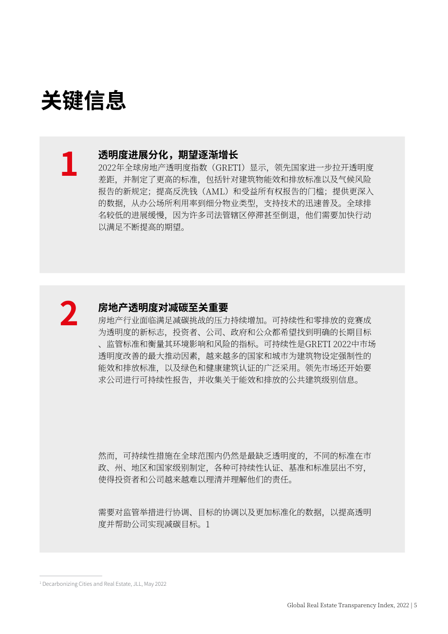 仲量联行（JLL）：2022年全球房地产透明度指数报告（英文版）（64页）.pdf_第5页
