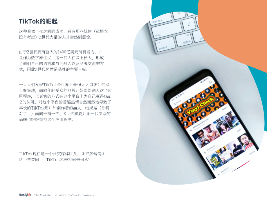 HubSpot：TikTok商业营销指南（英文版）（25页）.pdf_第5页
