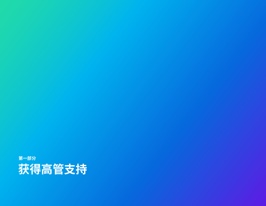 Qualtrics：2022年客户旅程地图终极指南（英文版）（33页）.pdf_第4页