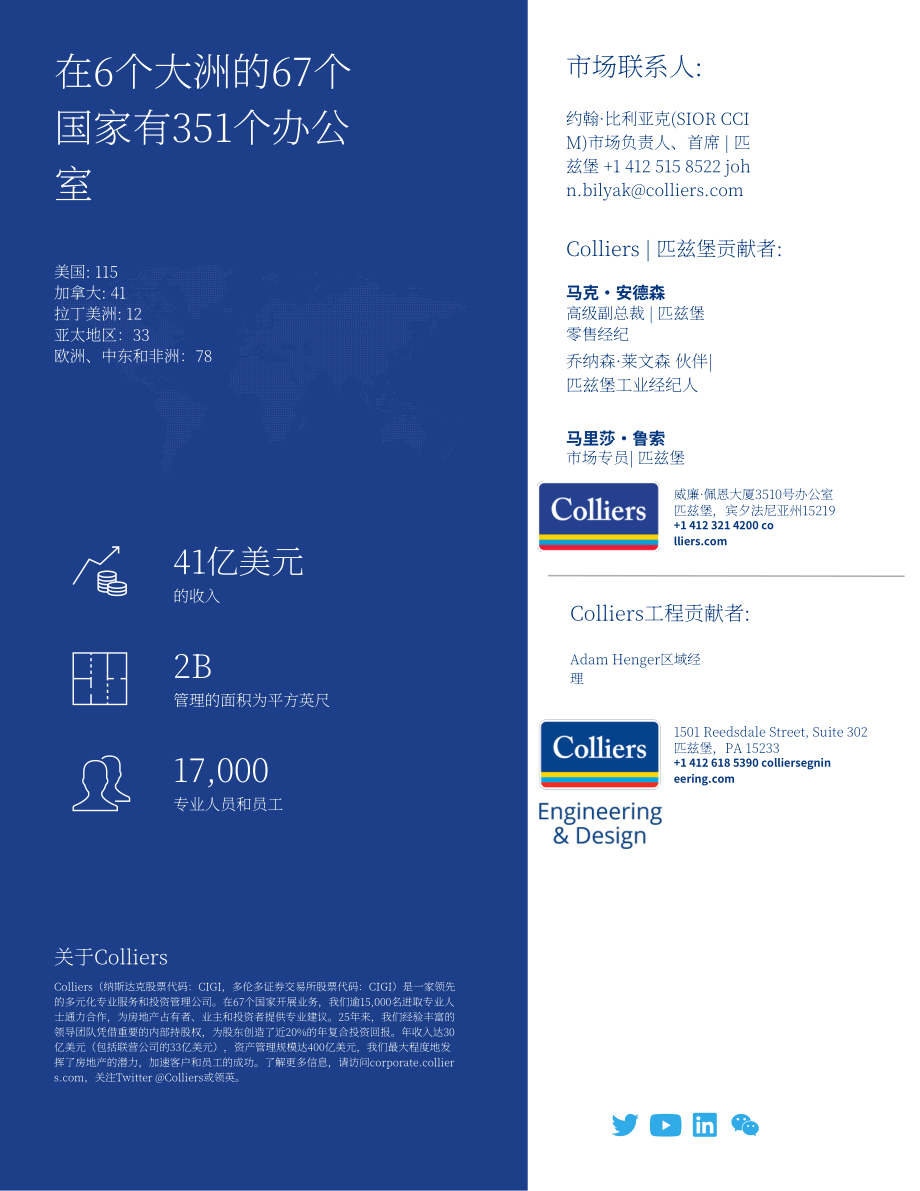 高力国际（Colliers）：2022年第二季度美国零售地产市场展望报告（英文版）（4页）.pdf_第4页