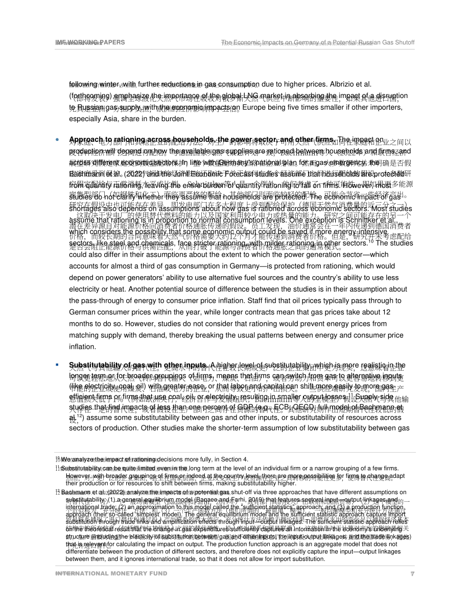 国际货币基金组织（IMF）：俄罗斯天然气供应的不确定性对德国的经济影响（英文版）（31页）.pdf_第7页