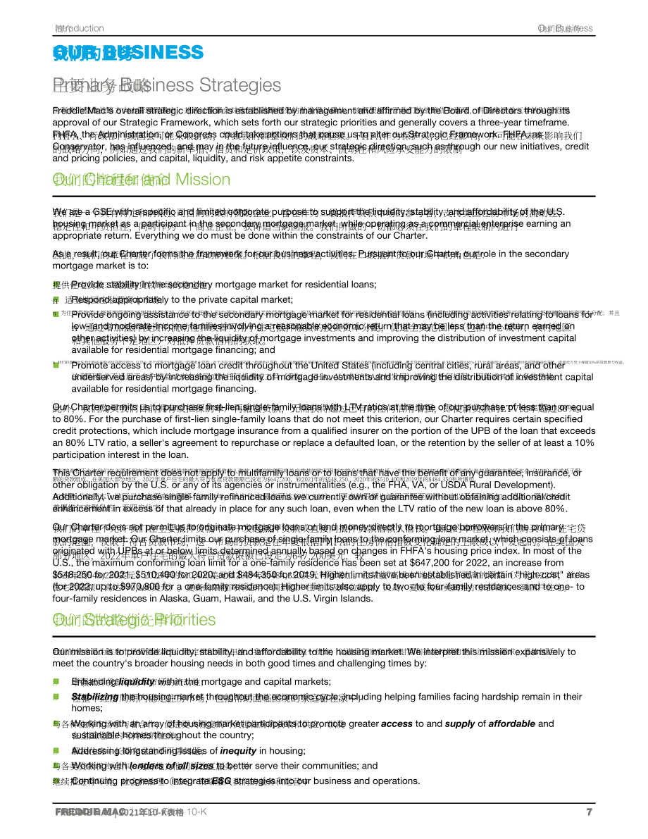 房地美（FREDDIE MAC）2021年年度报告（英文版）（352页）.pdf_第11页