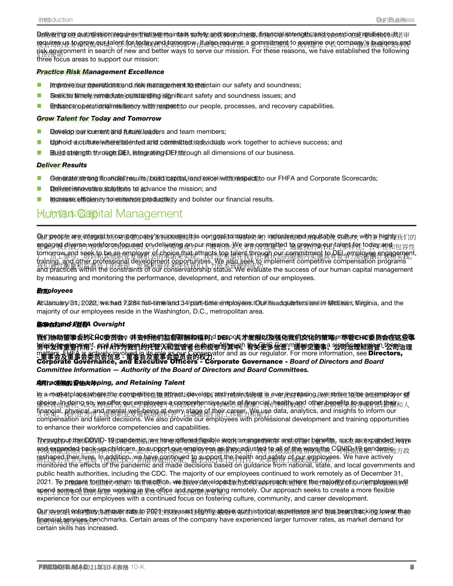 房地美（FREDDIE MAC）2021年年度报告（英文版）（352页）.pdf_第12页