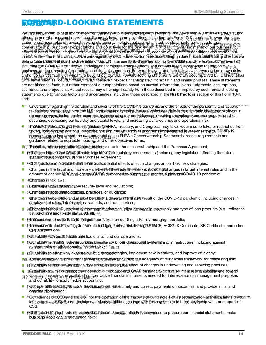 房地美（FREDDIE MAC）2021年年度报告（英文版）（352页）.pdf_第15页
