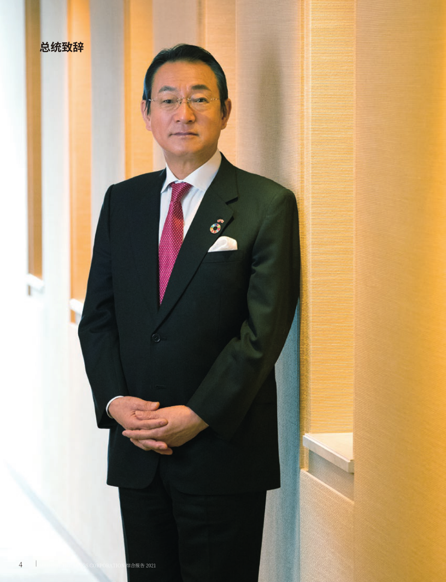 Medipal控股公司（MEDIPAL HOLDINGS）2021年年度报告（英文版）（113页）.pdf_第6页