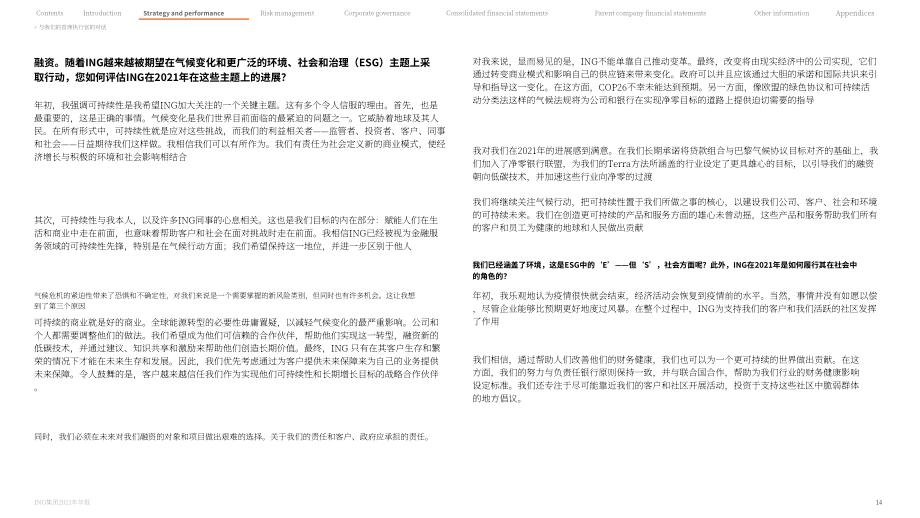 荷兰国际集团（ING GROUP）2021年年度报告（英文版）（436页）.pdf_第14页