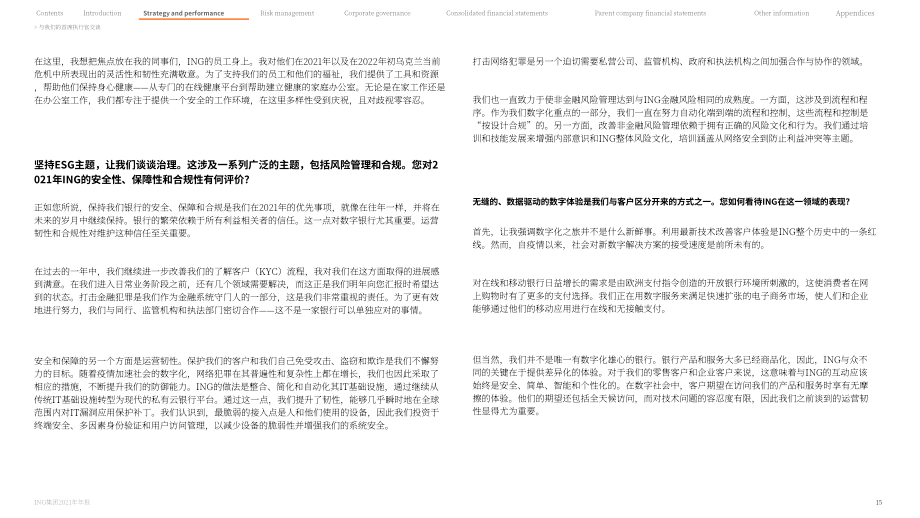 荷兰国际集团（ING GROUP）2021年年度报告（英文版）（436页）.pdf_第15页