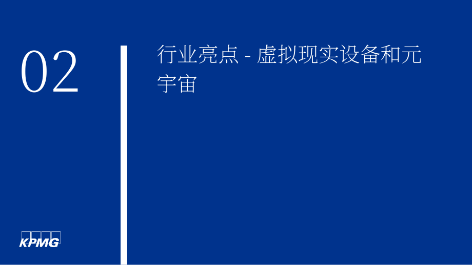 毕马威（KPMG）：2022年春季消费者脉搏调查报告（英文版）（55页）.pdf_第15页