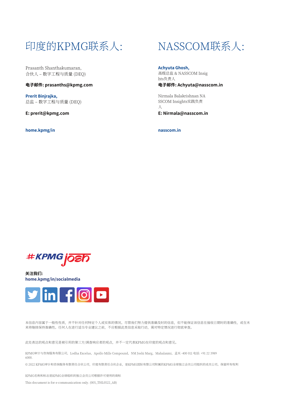 毕马威（KPMG）：2022年全球和印度软件测试行业发展趋势报告（英文版）（10页）.pdf_第10页