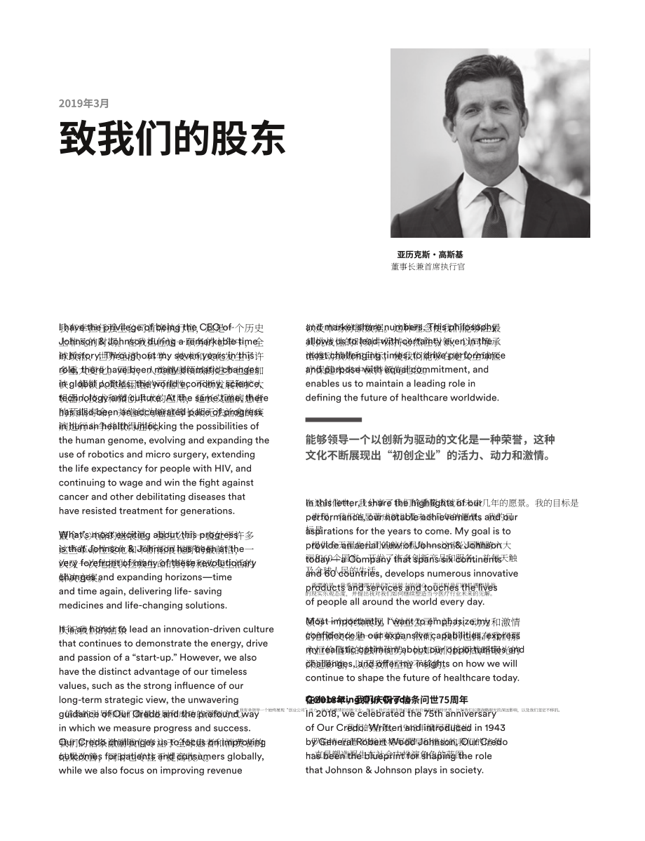 强生Johnson &ampamp Johnson（JNJ）2018年年度报告「NYSE」（英文版）（136页）.pdf_第3页