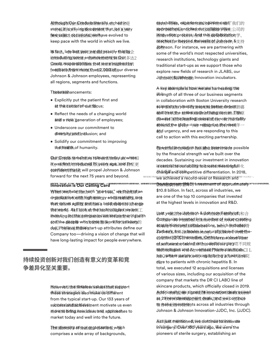 强生Johnson &ampamp Johnson（JNJ）2018年年度报告「NYSE」（英文版）（136页）.pdf_第4页
