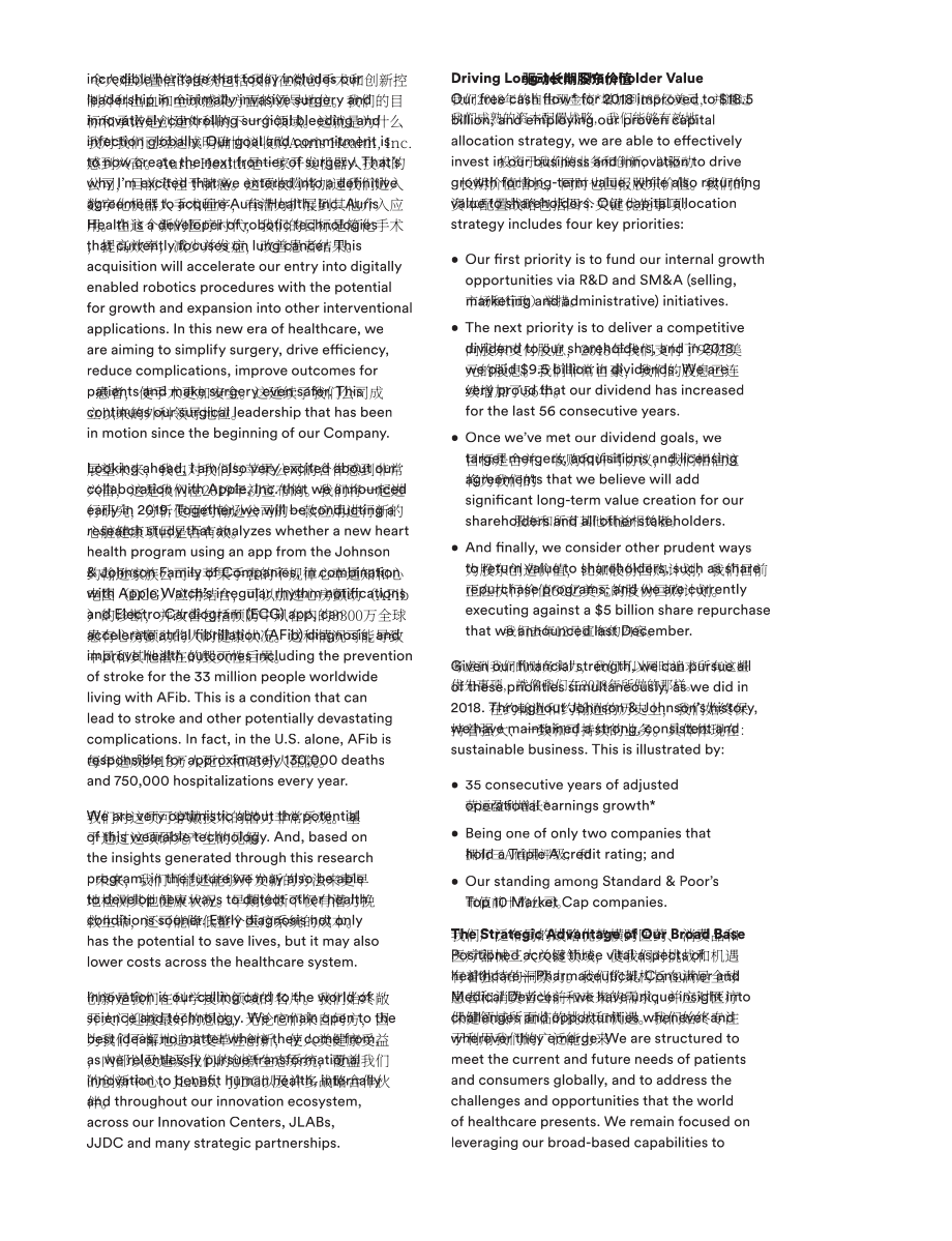 强生Johnson &ampamp Johnson（JNJ）2018年年度报告「NYSE」（英文版）（136页）.pdf_第5页