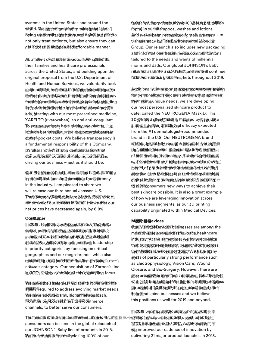 强生Johnson &ampamp Johnson（JNJ）2018年年度报告「NYSE」（英文版）（136页）.pdf_第7页