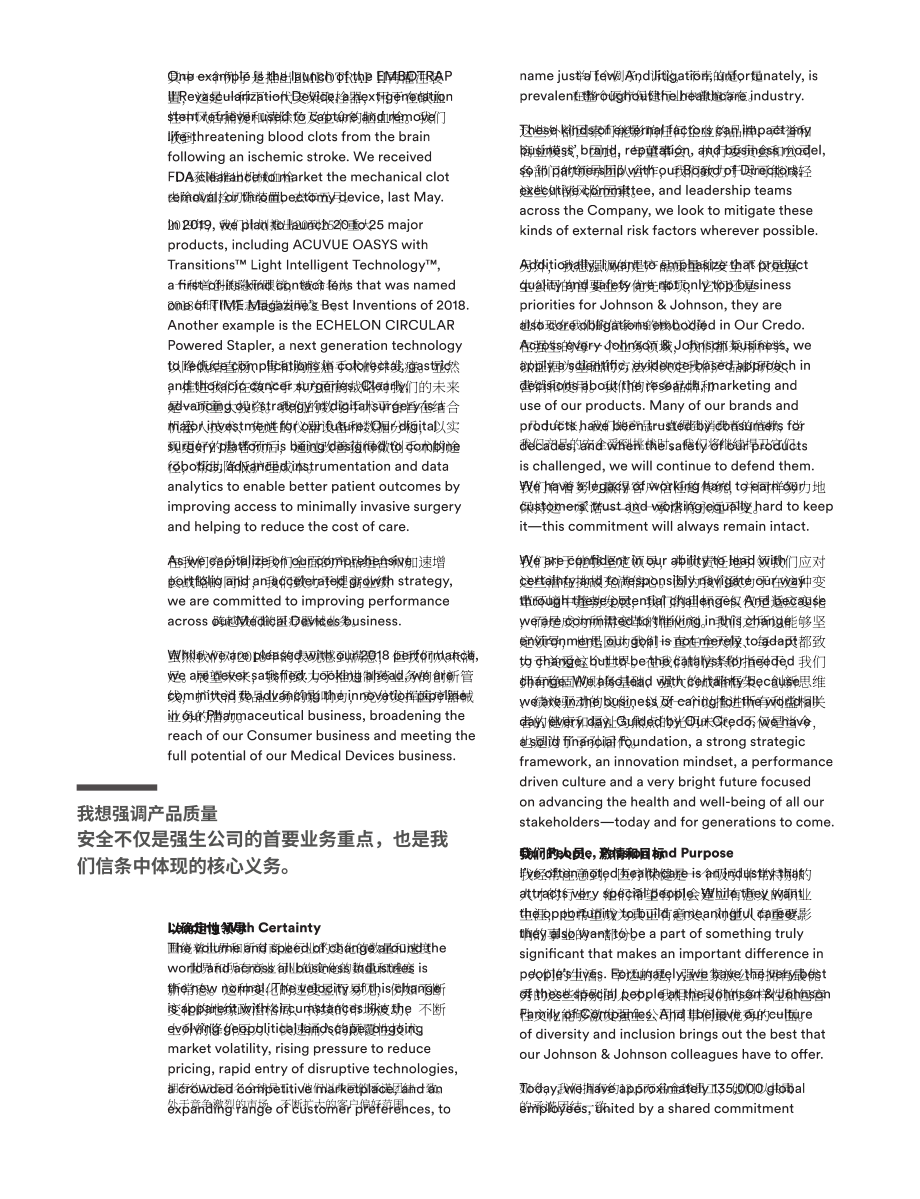 强生Johnson &ampamp Johnson（JNJ）2018年年度报告「NYSE」（英文版）（136页）.pdf_第8页