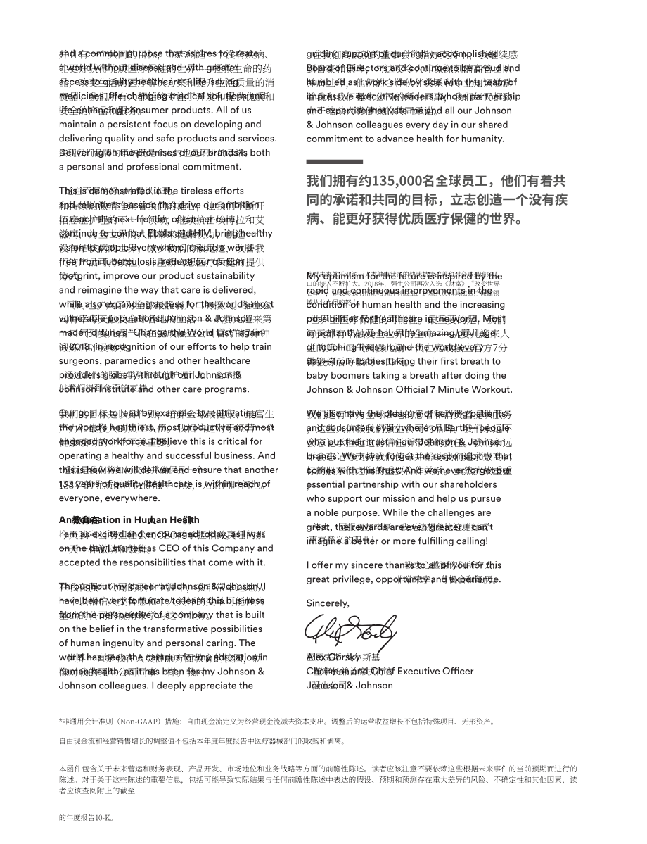 强生Johnson &ampamp Johnson（JNJ）2018年年度报告「NYSE」（英文版）（136页）.pdf_第9页