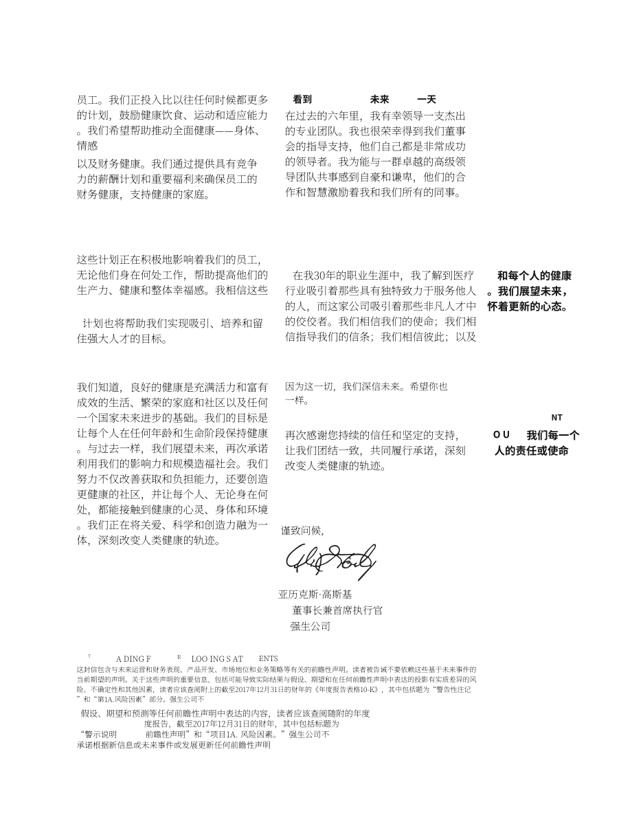 强生Johnson &ampamp Johnson（JNJ）2017年年度报告「NYSE」（英文版）（124页）.pdf_第9页