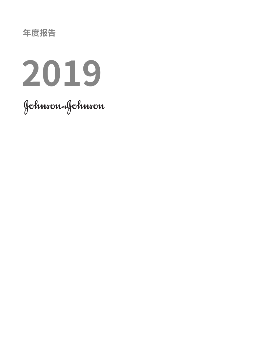 强生Johnson &ampamp Johnson（JNJ）2019年年度报告「NYSE」（英文版）（144页）.pdf_第1页