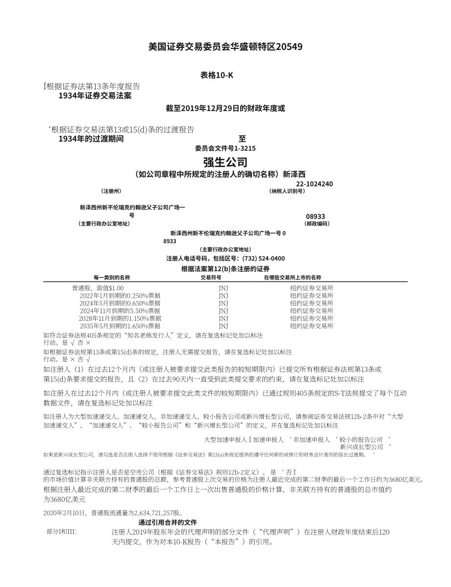 强生Johnson &ampamp Johnson（JNJ）2019年年度报告「NYSE」（英文版）（144页）.pdf_第11页