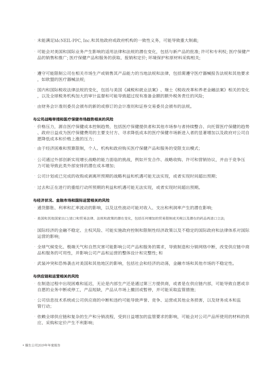 强生Johnson &ampamp Johnson（JNJ）2019年年度报告「NYSE」（英文版）（144页）.pdf_第14页