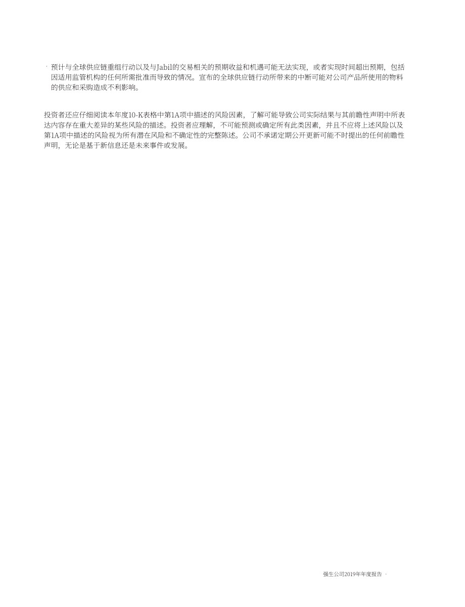 强生Johnson &ampamp Johnson（JNJ）2019年年度报告「NYSE」（英文版）（144页）.pdf_第15页