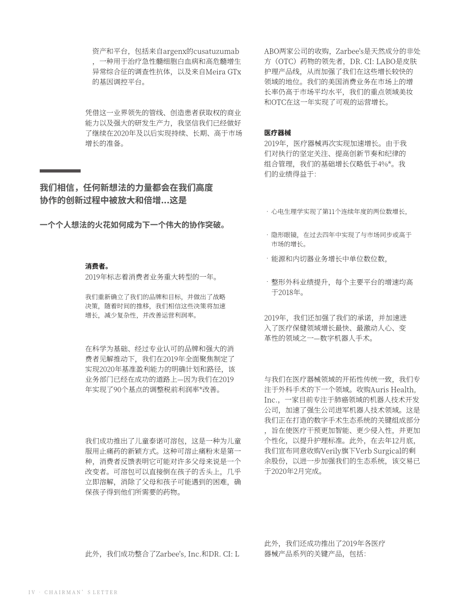 强生Johnson &ampamp Johnson（JNJ）2019年年度报告「NYSE」（英文版）（144页）.pdf_第6页