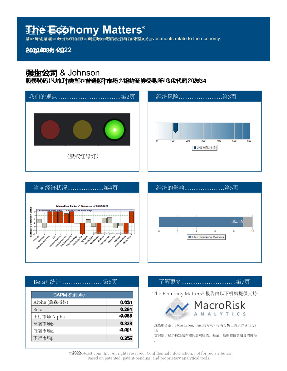 Macro Risk：经济对强生公司的重要性（英文版）（8页）.pdf_第1页