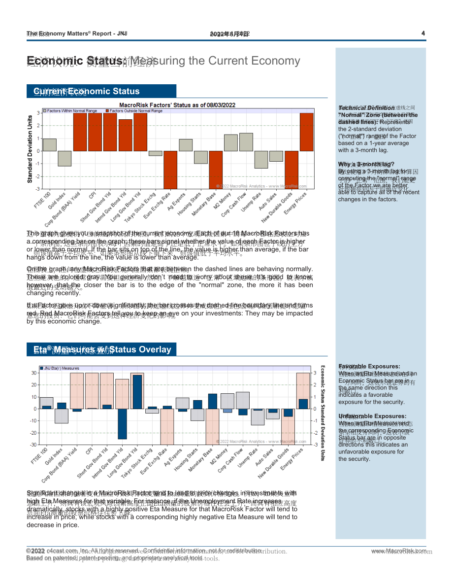 Macro Risk：经济对强生公司的重要性（英文版）（8页）.pdf_第4页