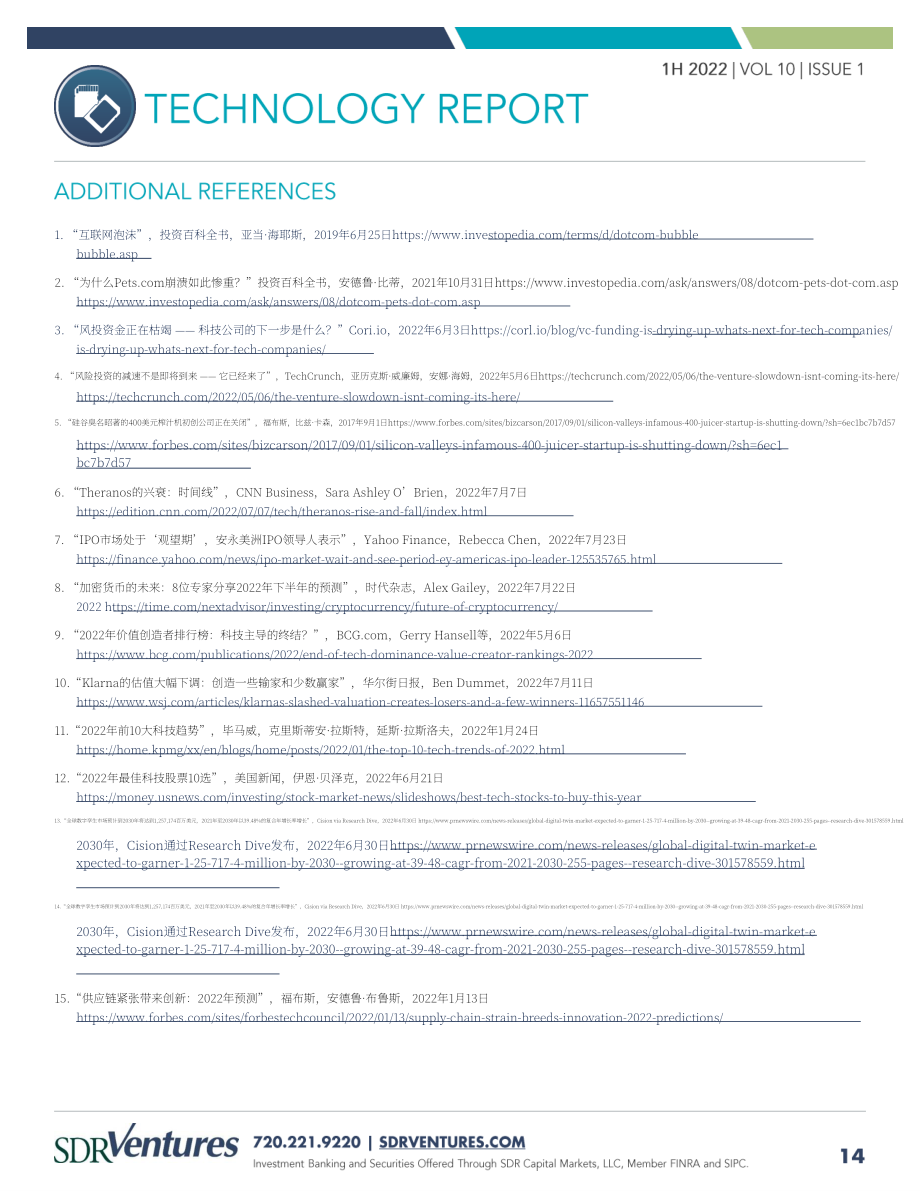 SDR Ventures：2022年上半年科技行业并购趋势报告（英文版）（15页）.pdf_第14页