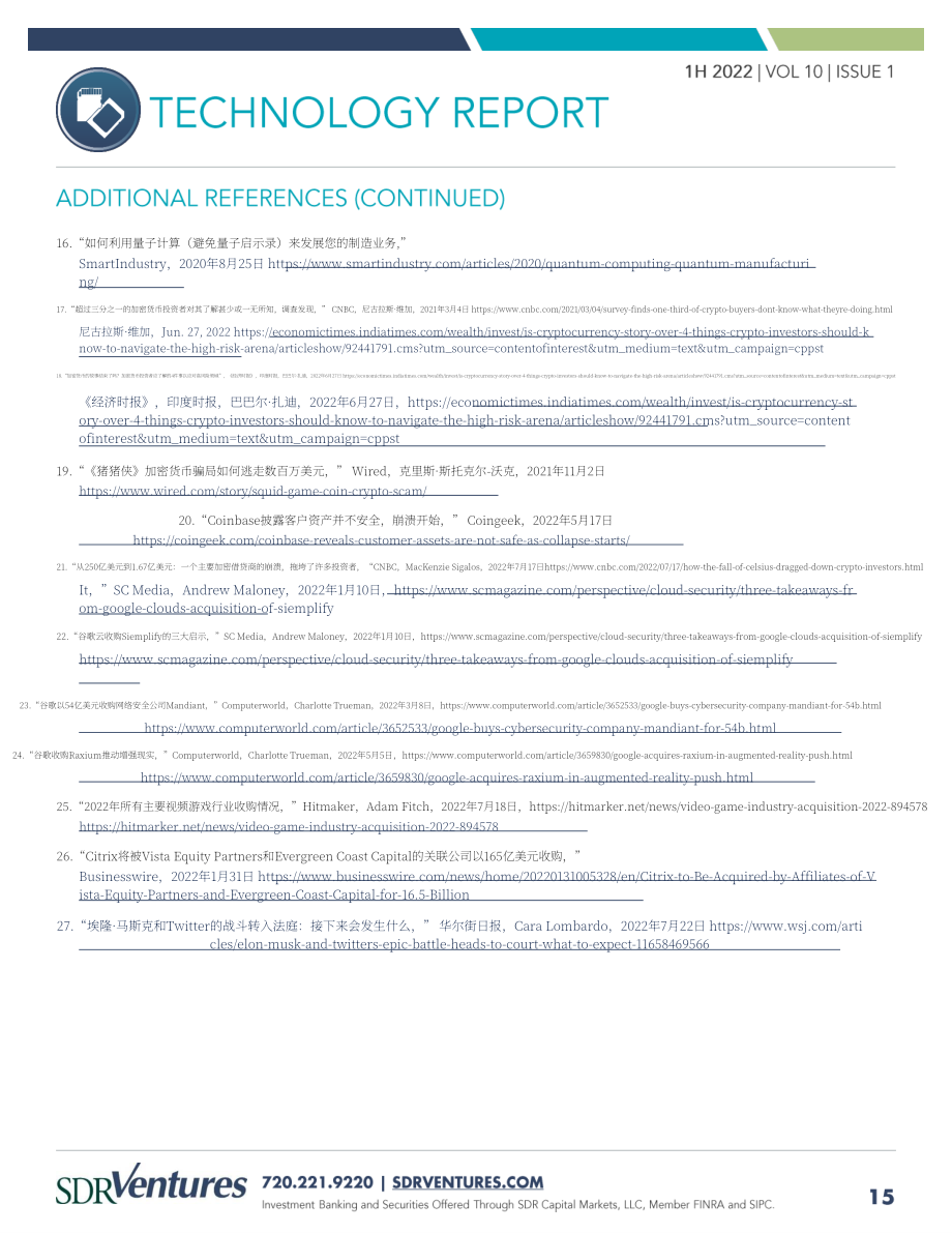 SDR Ventures：2022年上半年科技行业并购趋势报告（英文版）（15页）.pdf_第15页