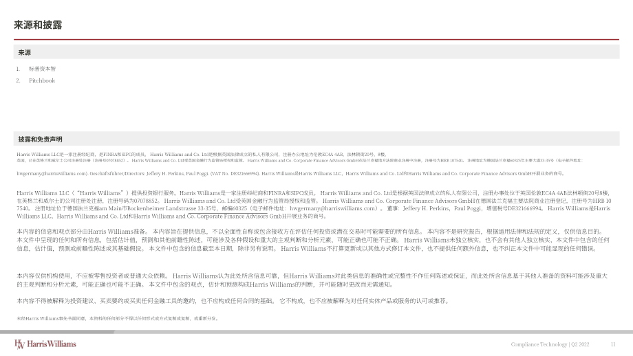 Harris Williams：2022Q2合规技术行业更新报告-环境、健康与安全（EHS）和供应链风险管理（SCRM）（英文版）（15页）.pdf_第12页